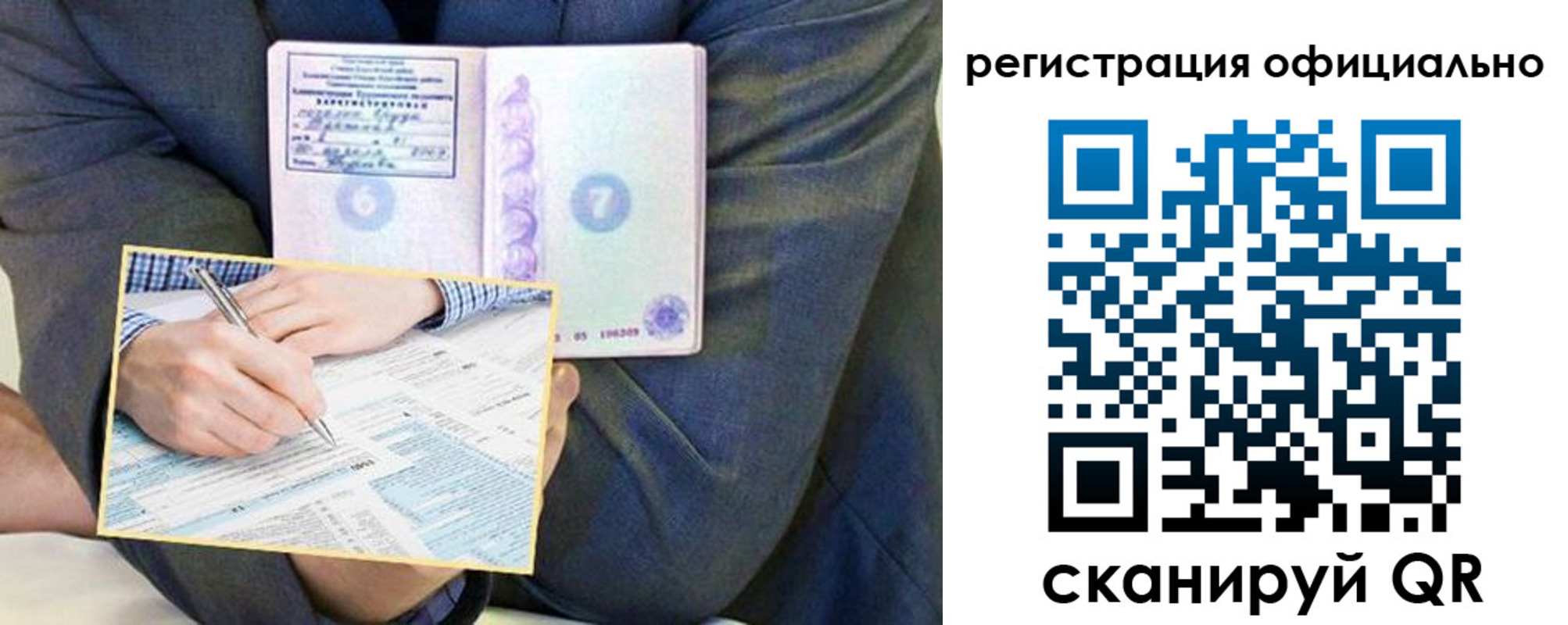 временная регистрация законно в Нижней Салде