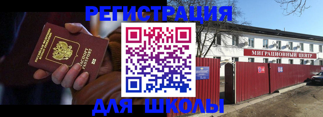 миграционный учет в Нижней Салде